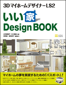 3DޥۡǥʡLS2DesignBOOK